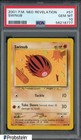 Swinub