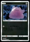 Ditto