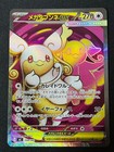 Mega Audino ex