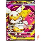 Mega Audino ex