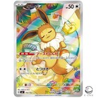 Mega Audino ex