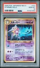 Starmie