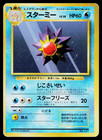 Starmie