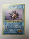 Starmie