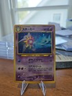 Starmie