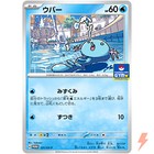 Starmie