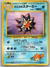 Starmie