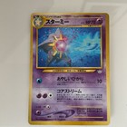 Starmie