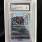Starmie