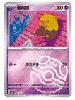 Drowzee