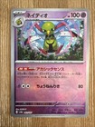 Xatu