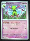 Xatu