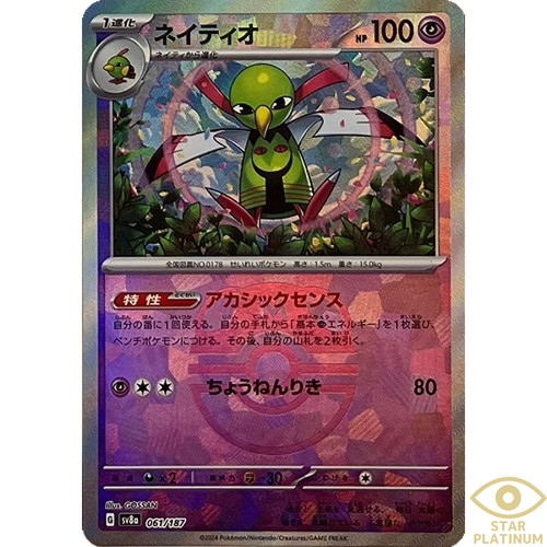Xatu