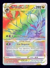 Giratina VSTAR