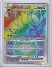 Giratina VSTAR