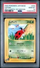 Ledyba