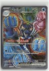 Palafin ex