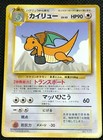 Flying Dragonite
