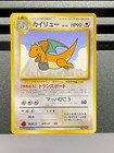 Flying Dragonite