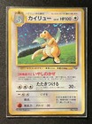 Flying Dragonite