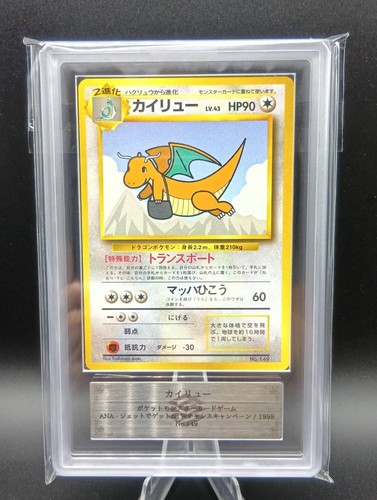 Flying Dragonite