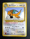 Flying Dragonite