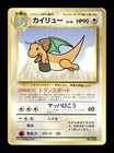 Flying Dragonite
