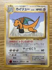 Flying Dragonite