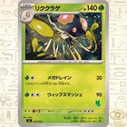 Toedscruel