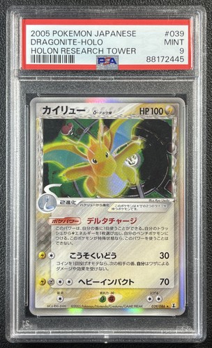 Dragonite