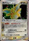 Dragonite