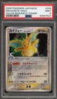 Dragonite