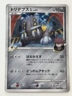 Nidoking
