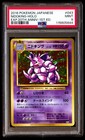 Nidoking