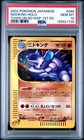 Nidoking