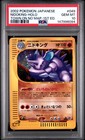 Nidoking
