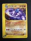 Nidoking