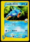 Clair's Gyarados