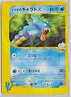 Clair's Gyarados