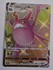 Crobat VMAX