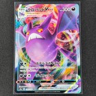 Crobat VMAX
