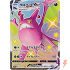 Crobat VMAX