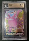 Crobat VMAX