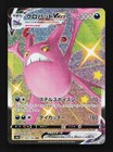 Crobat VMAX