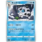 Glalie
