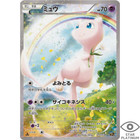 Mew EX 