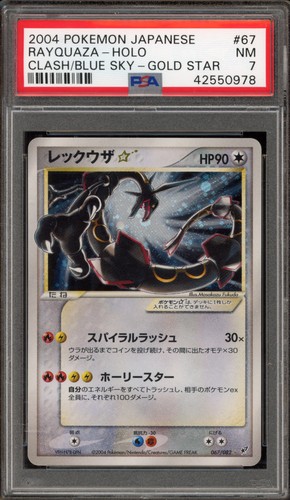 Rayquaza
