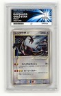 Rayquaza