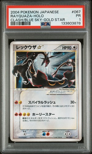 Rayquaza