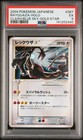 Rayquaza